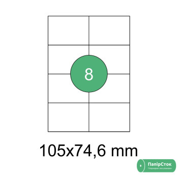 Самоклеючий папір 105х74,6 (100 шт./уп., 10 уп./ящ.)